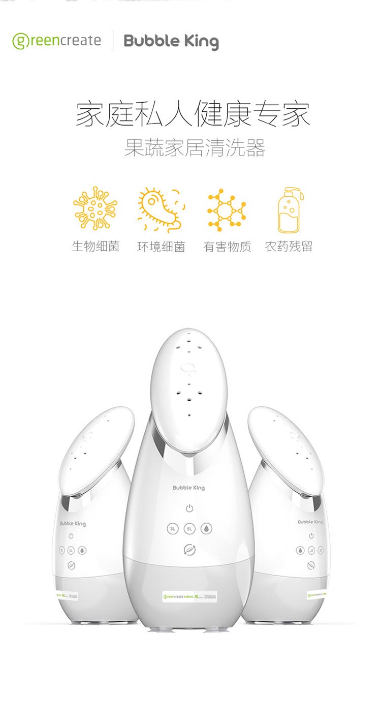果蔬清洗机