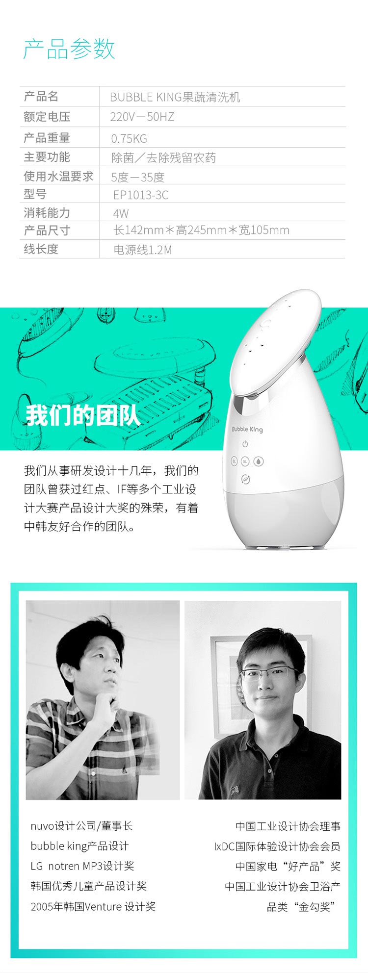 果蔬清洗机