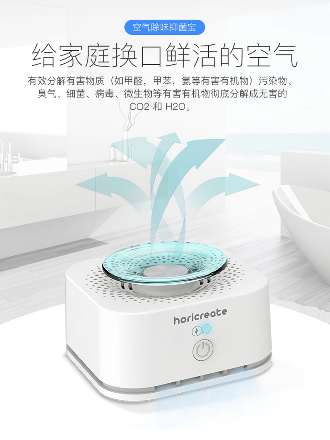 空气抑菌宝