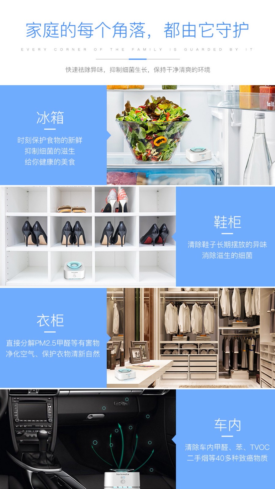 空气抑菌宝