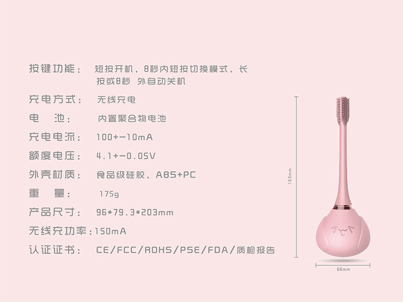 360°抗菌儿童电动牙刷