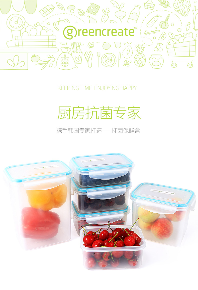 抗菌保鲜盒六件套