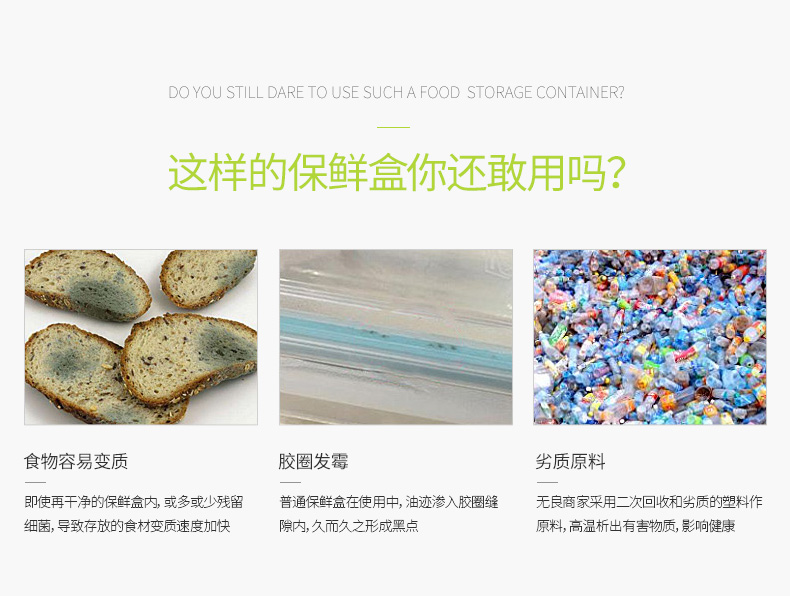 抗菌保鲜盒六件套