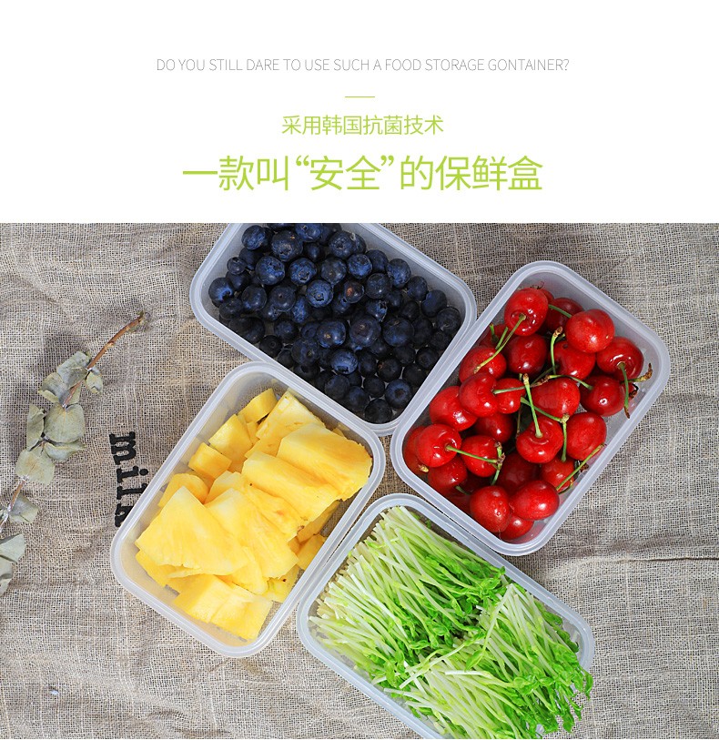 抗菌保鲜盒六件套