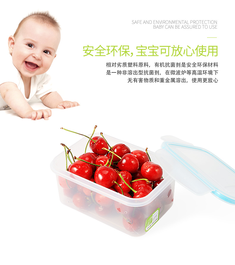 抗菌保鲜盒六件套