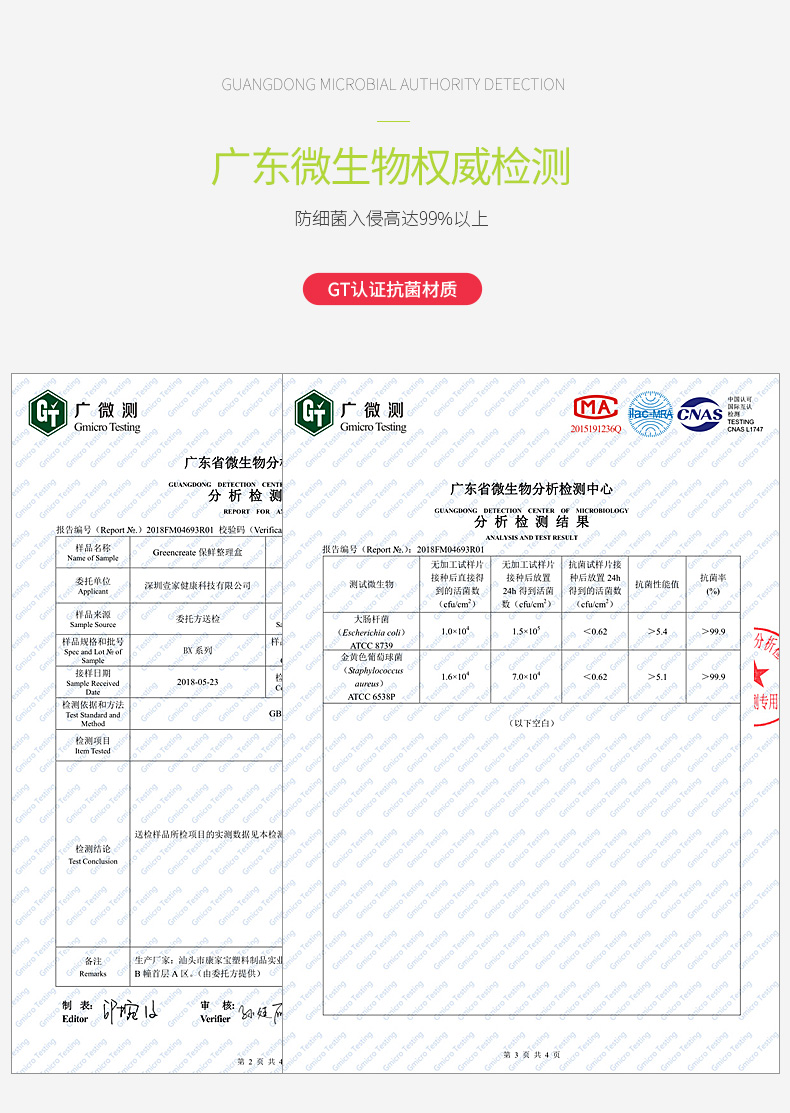 抗菌保鲜盒六件套