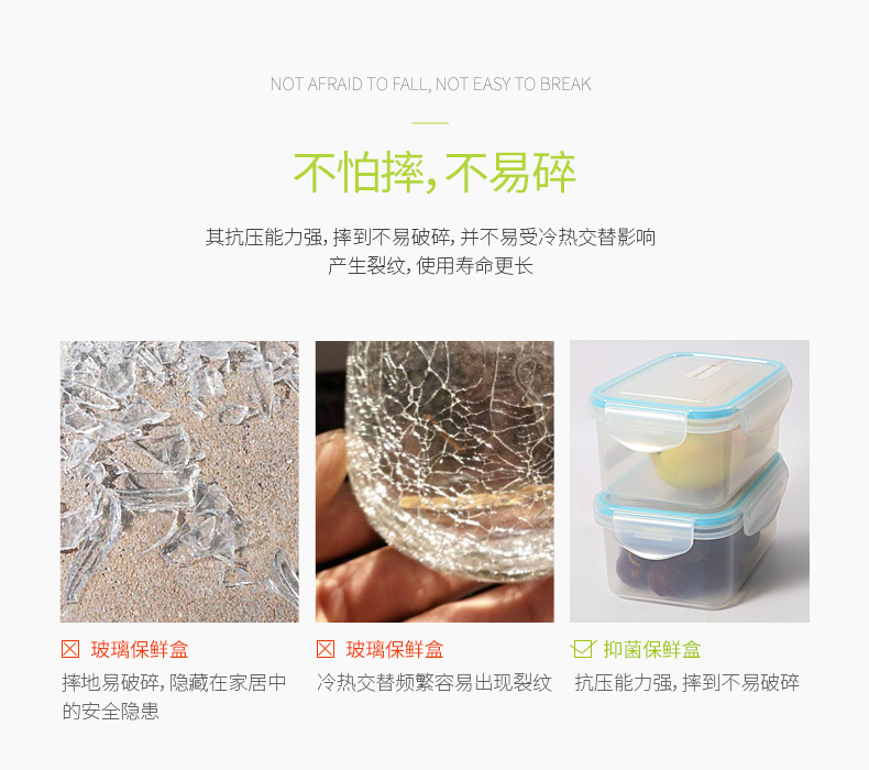 抗菌保鲜盒六件套