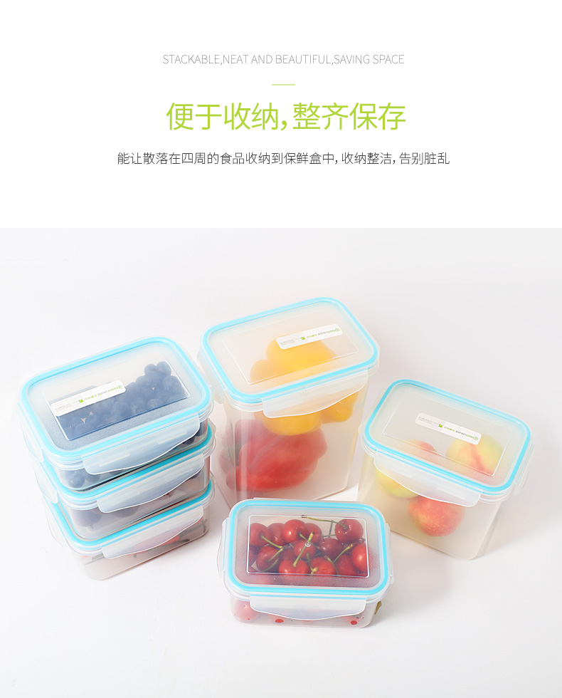 抗菌保鲜盒六件套