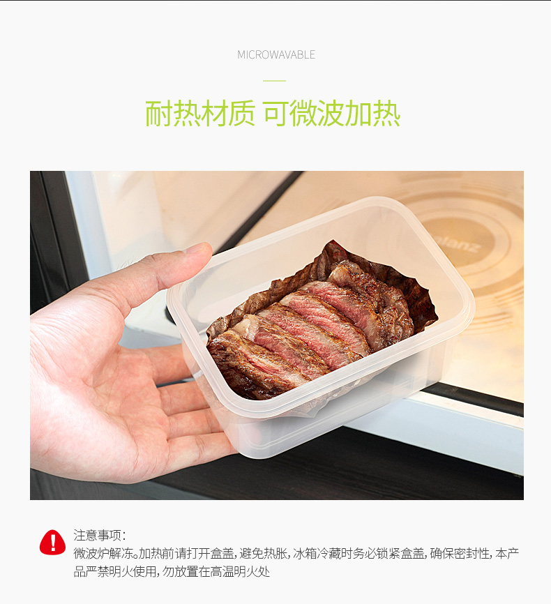 抗菌保鲜盒六件套