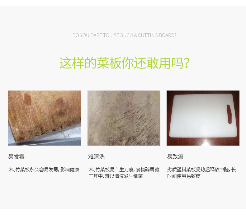 抗菌菜板套装