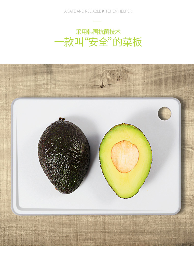 抗菌菜板套装
