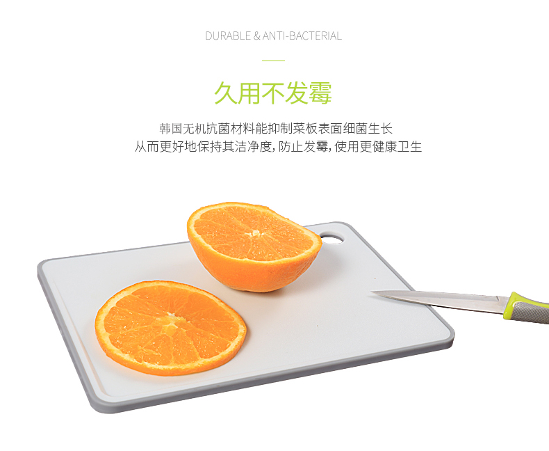 抗菌菜板套装