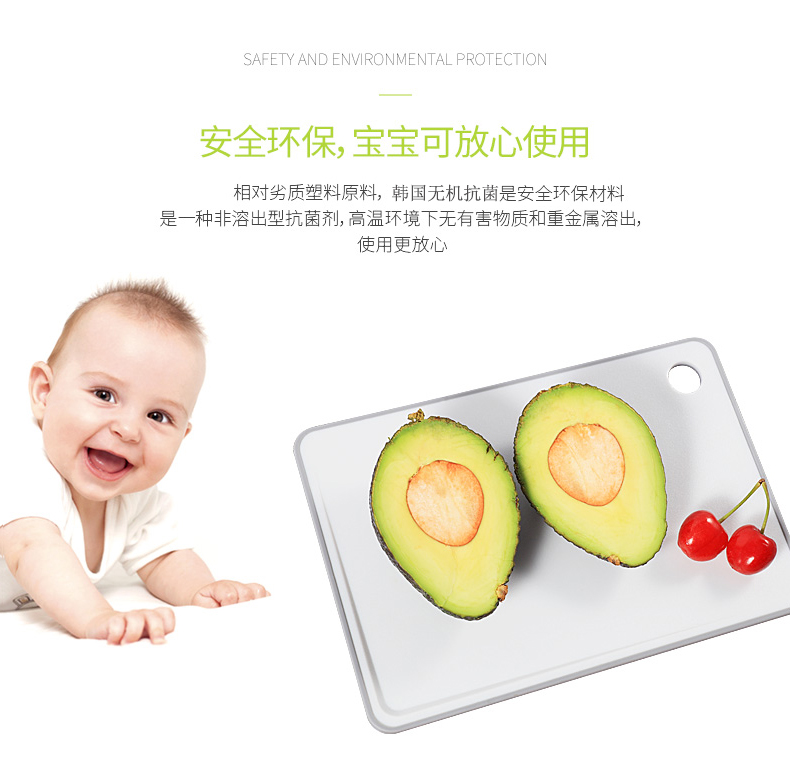 抗菌菜板套装