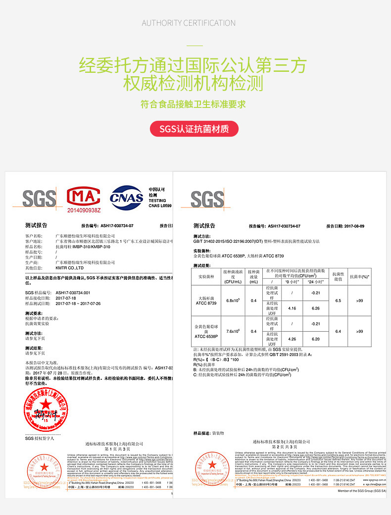 抗菌菜板套装