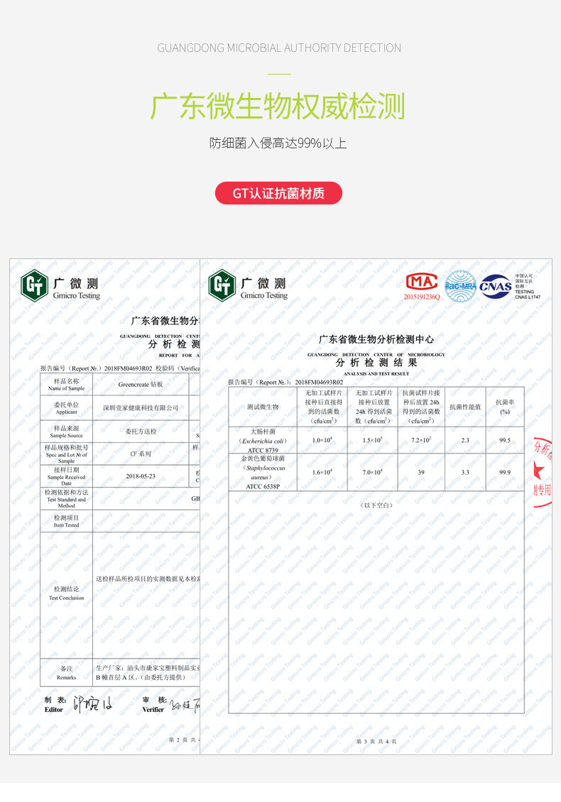 抗菌菜板套装