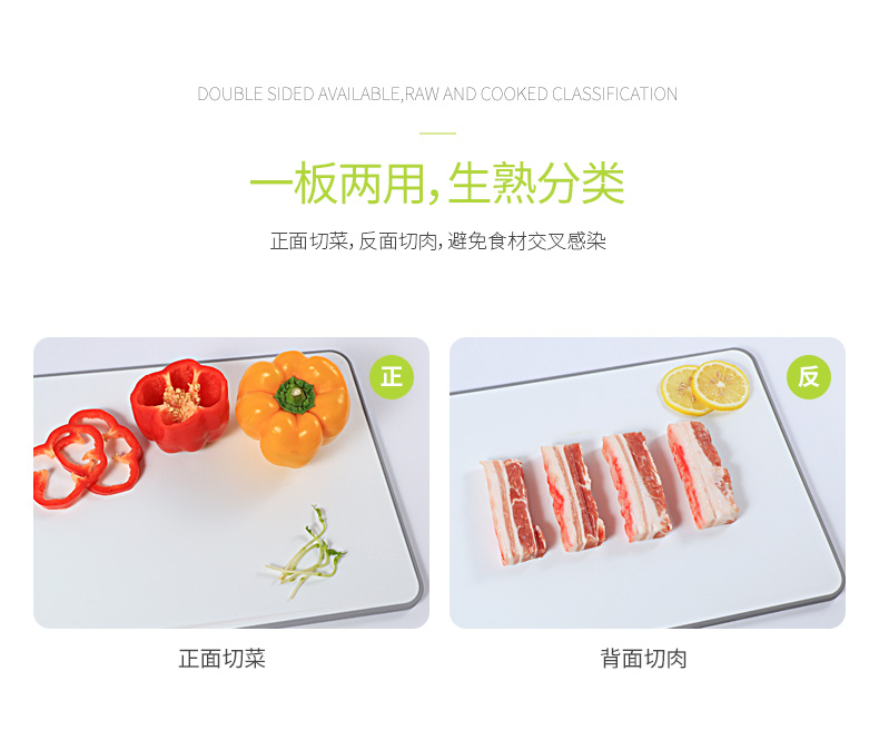 抗菌菜板套装