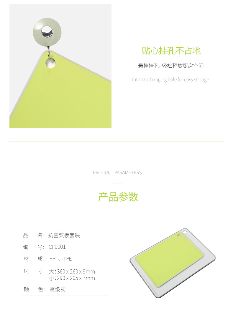 抗菌菜板套装
