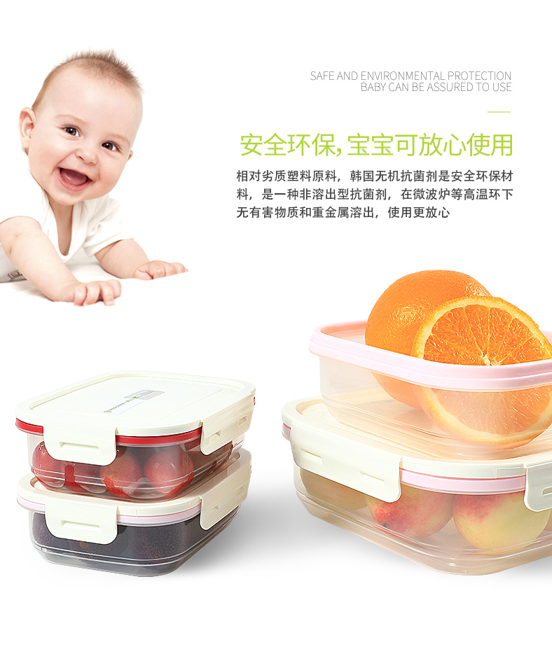 抗菌易洁保鲜盒
