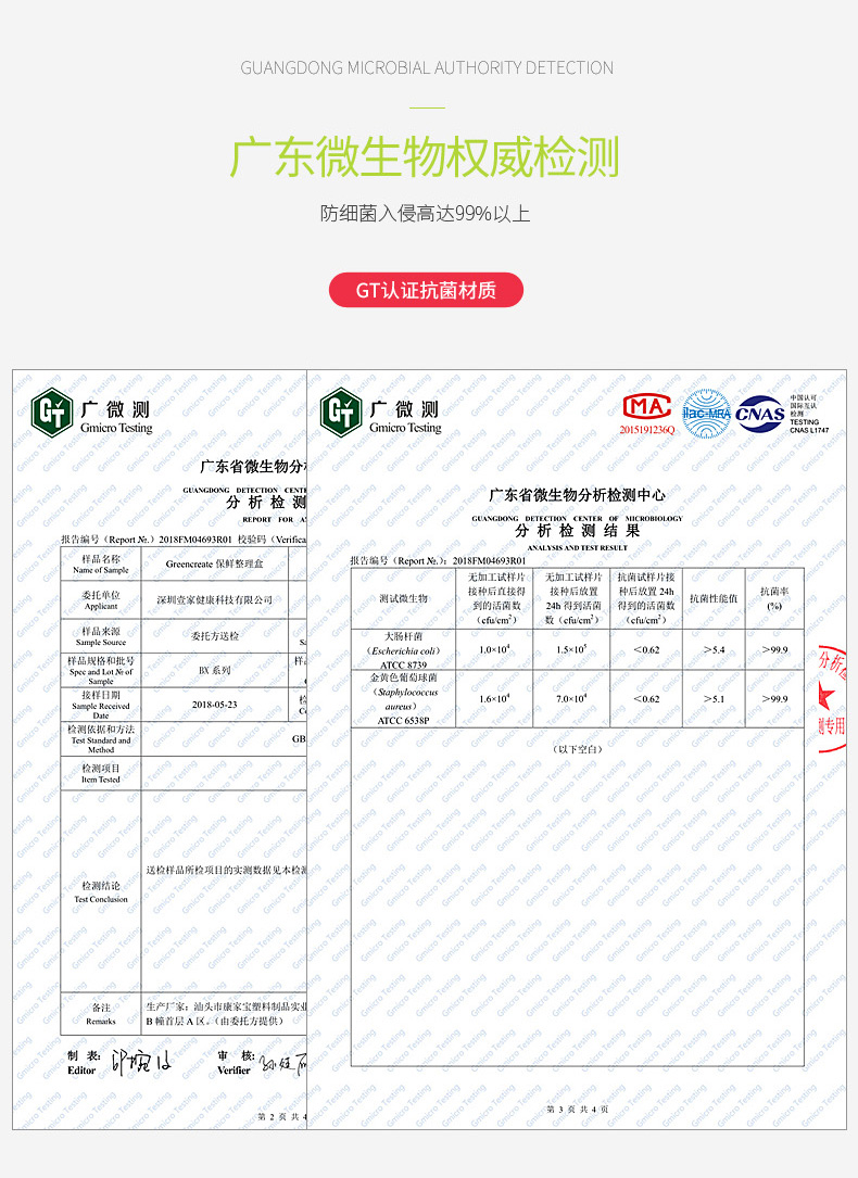 抗菌易洁保鲜盒