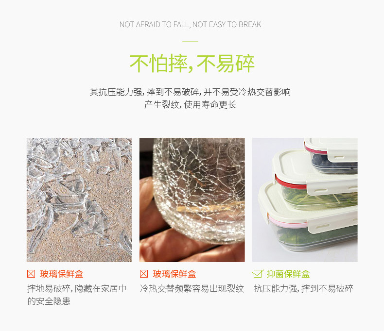 抗菌易洁保鲜盒