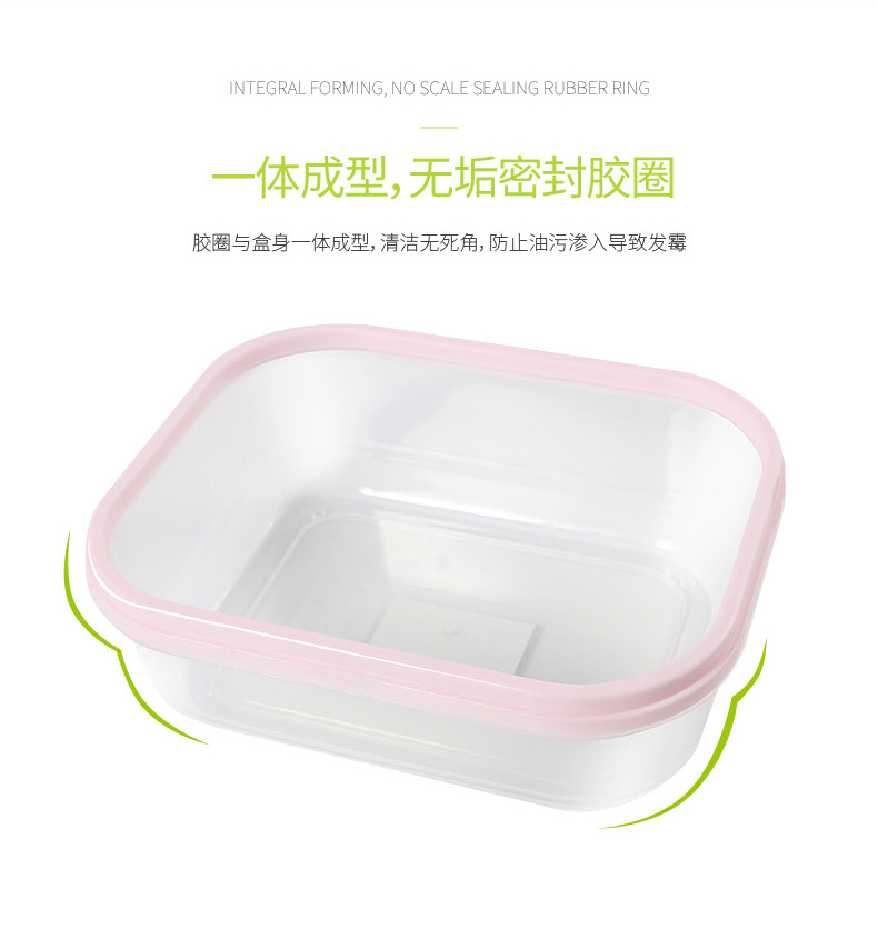 抗菌易洁保鲜盒