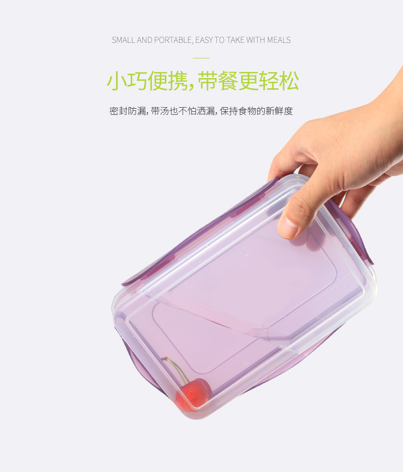 抗菌易洁保鲜盒