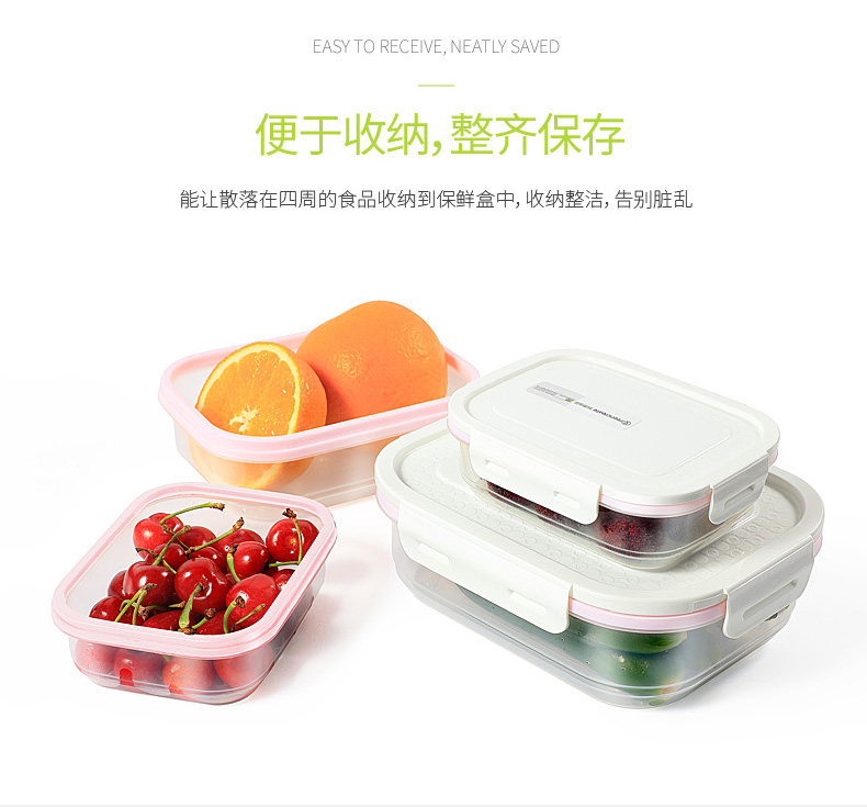 抗菌易洁保鲜盒