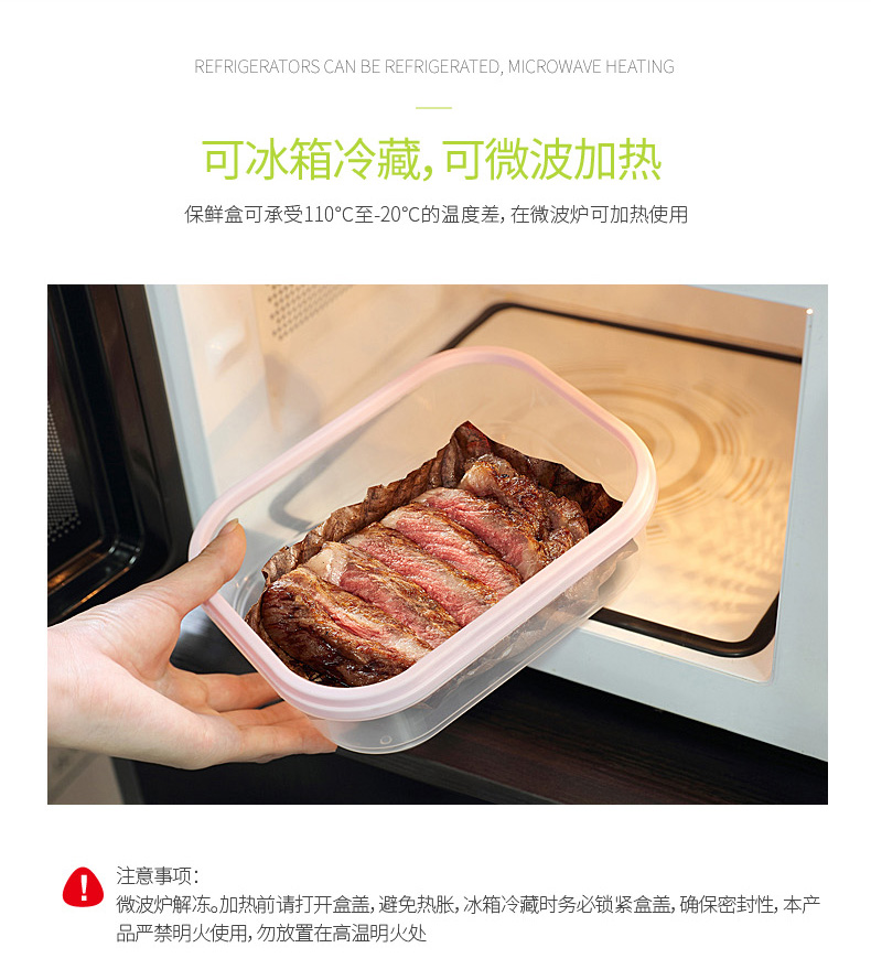 抗菌易洁保鲜盒