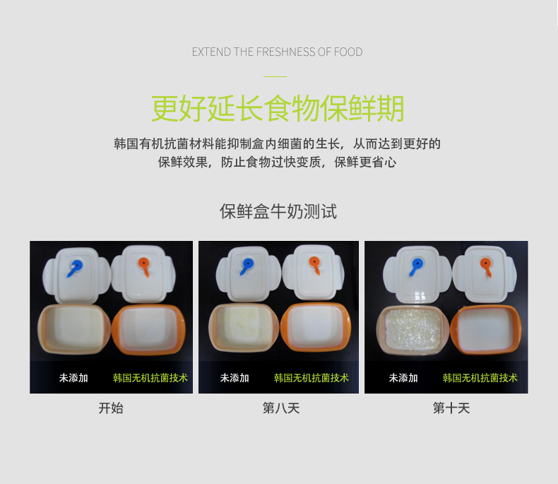 抗菌餐盒
