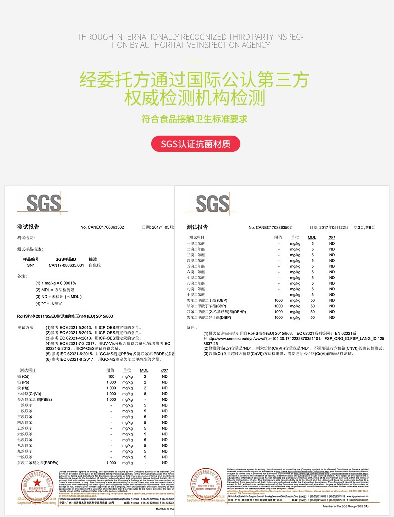 抗菌餐盒
