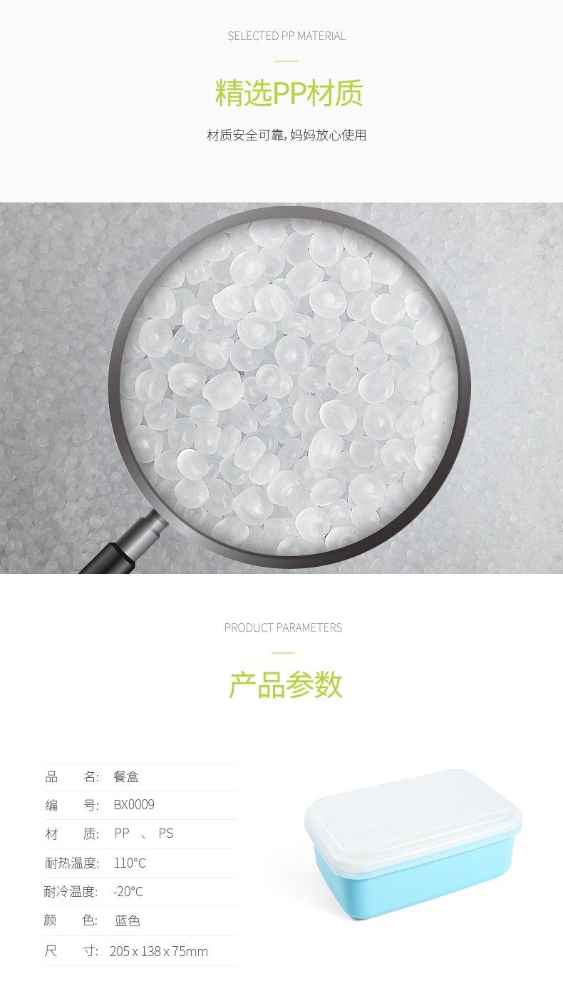 抗菌餐盒