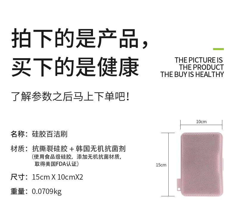 抗菌硅胶百洁刷