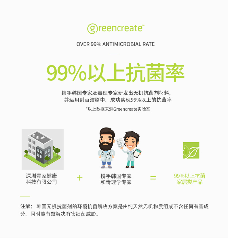 抗菌硅胶百洁刷