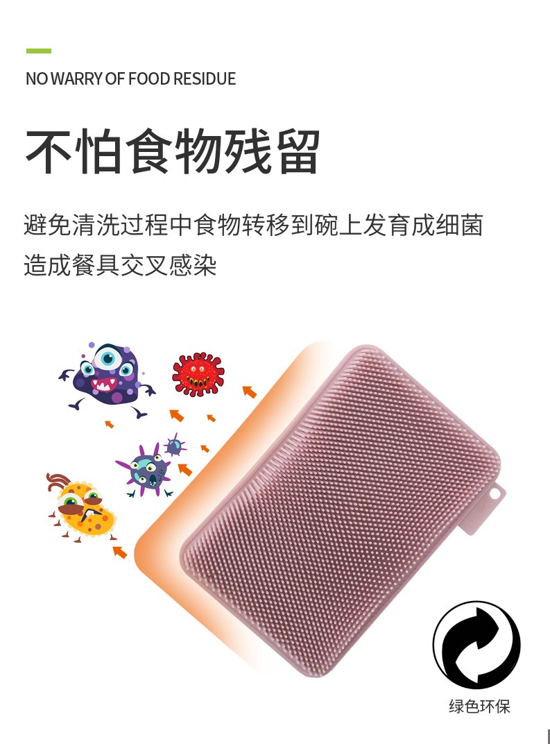 抗菌硅胶百洁刷