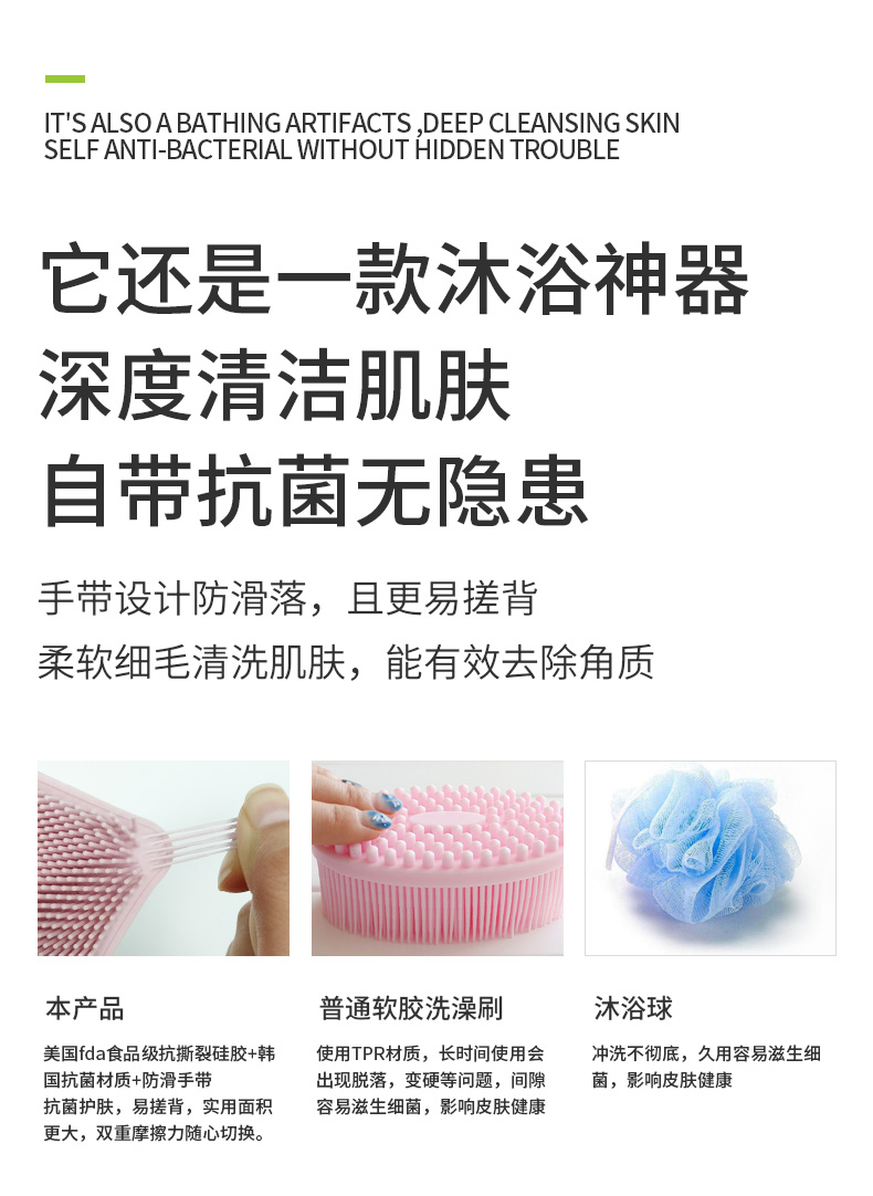 抗菌硅胶百洁刷