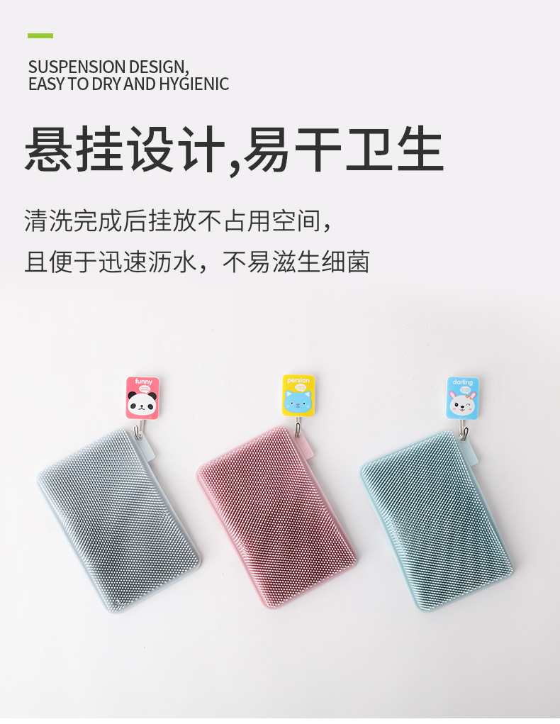 抗菌硅胶百洁刷