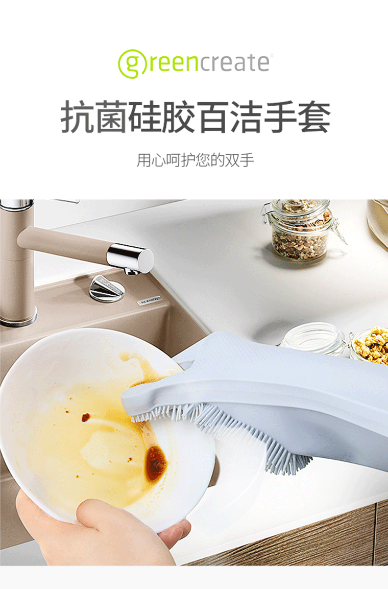 抗菌硅胶百洁手套