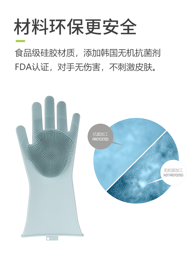 抗菌硅胶百洁手套