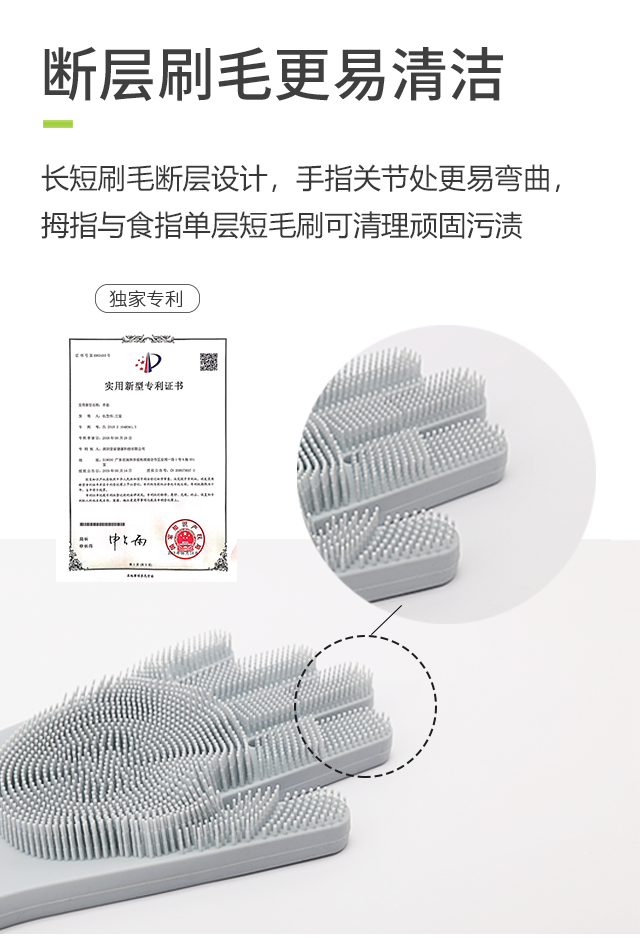 抗菌硅胶百洁手套