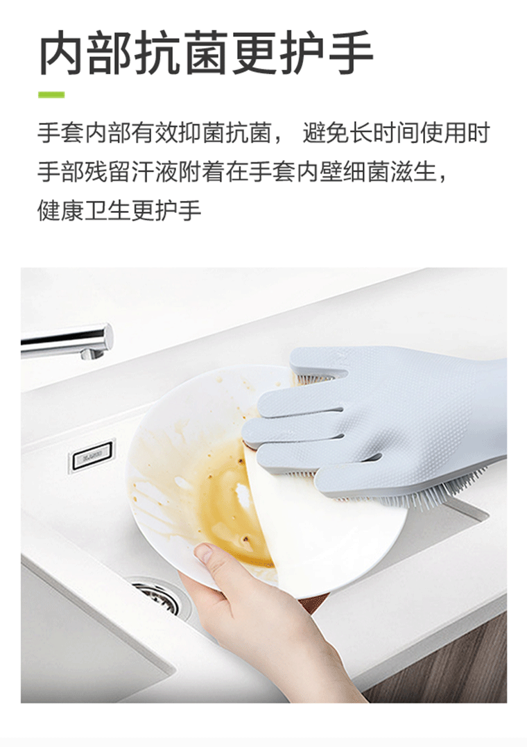 抗菌硅胶百洁手套