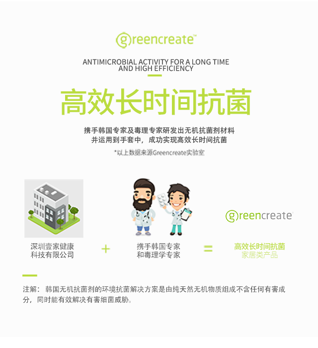 抗菌硅胶百洁手套