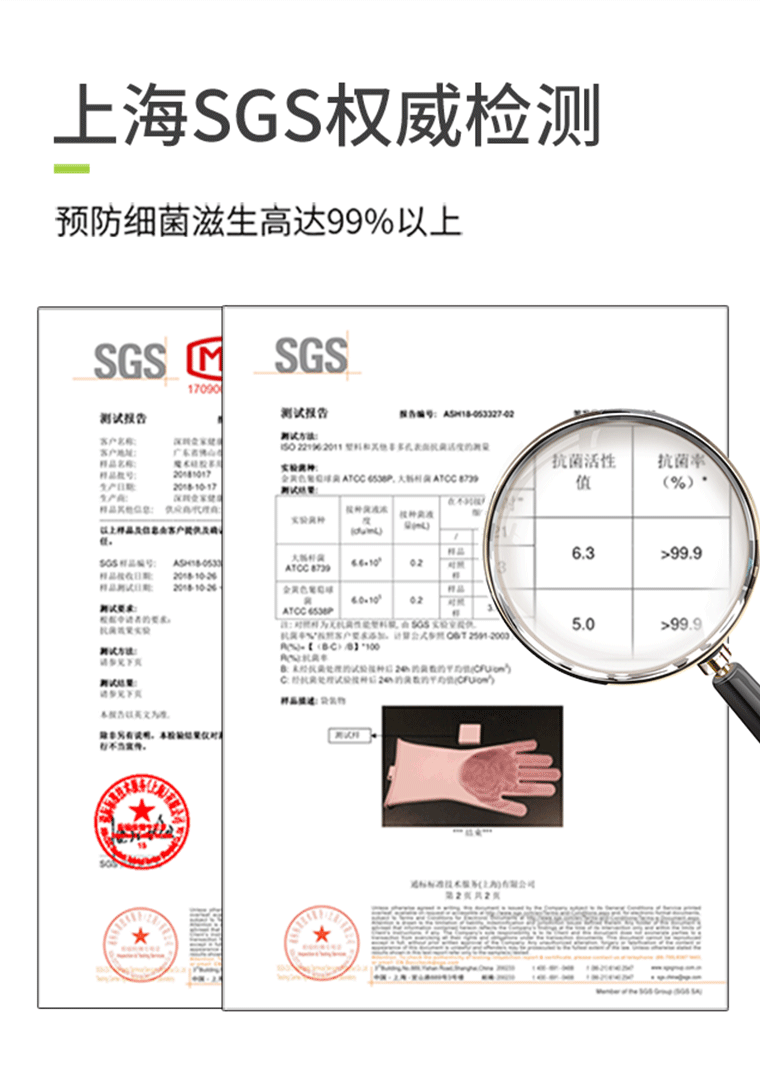 抗菌硅胶百洁手套