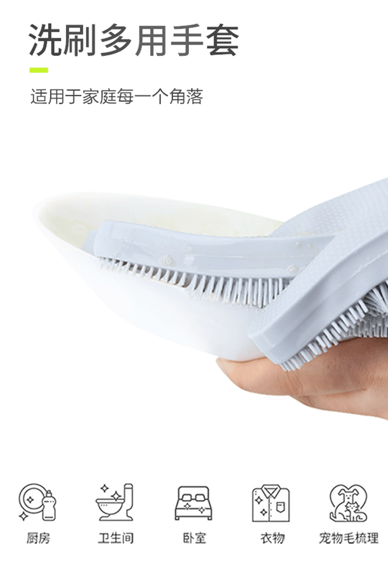 抗菌硅胶百洁手套