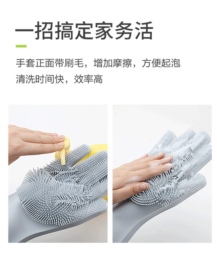 抗菌硅胶百洁手套