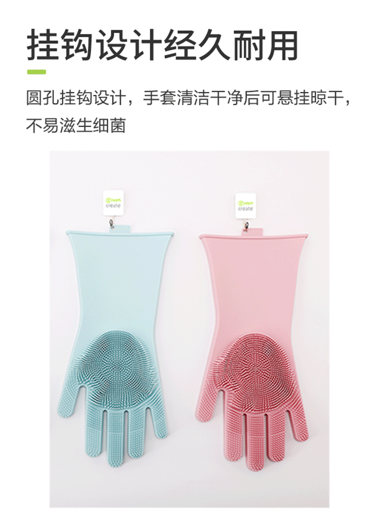 抗菌硅胶百洁手套