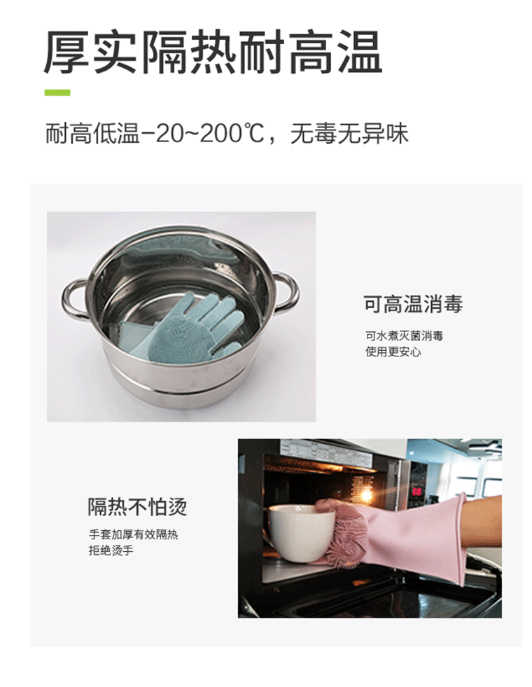 抗菌硅胶百洁手套