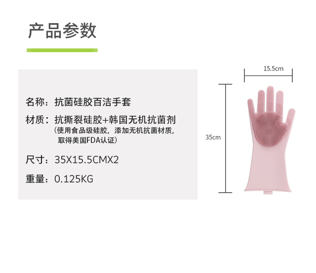 抗菌硅胶百洁手套
