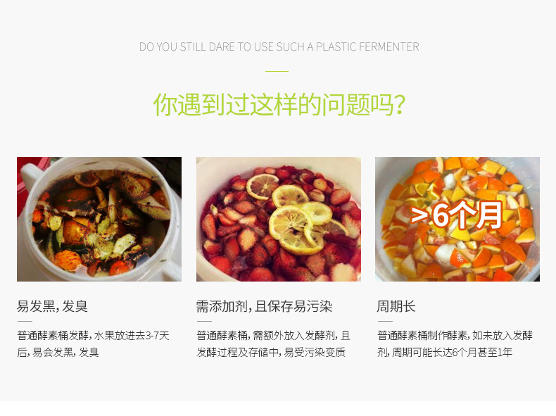 抗菌酵素桶