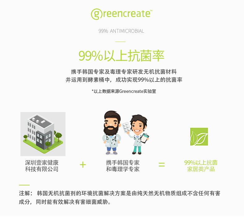 抗菌酵素桶