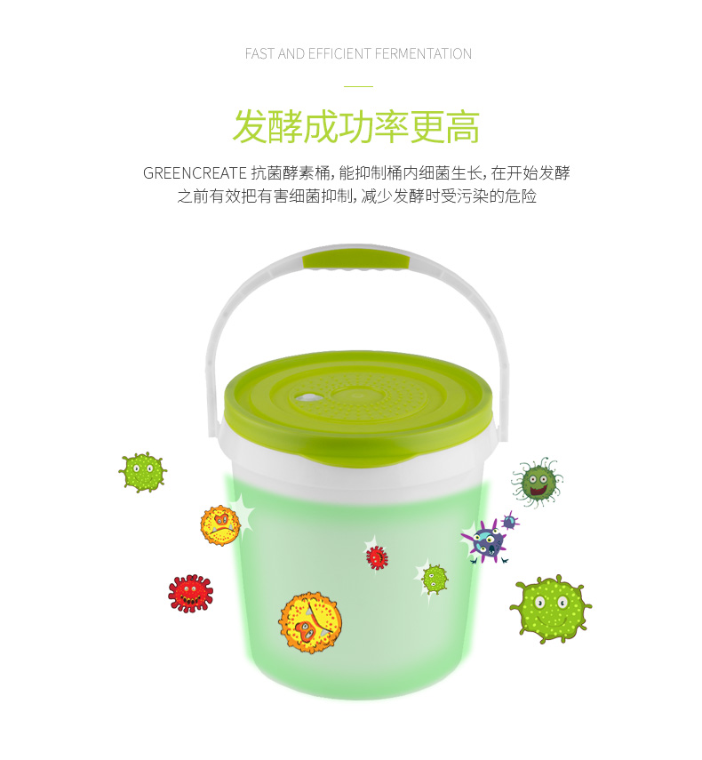 抗菌酵素桶